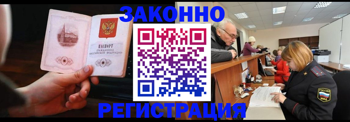 миграционный учет в Пензе