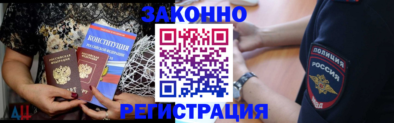 прописка поиск в Пензе