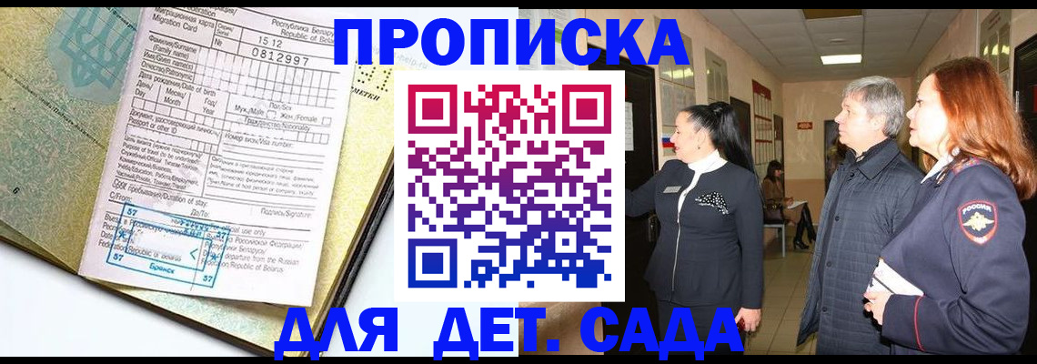 пропишу в квартире в Пензе
