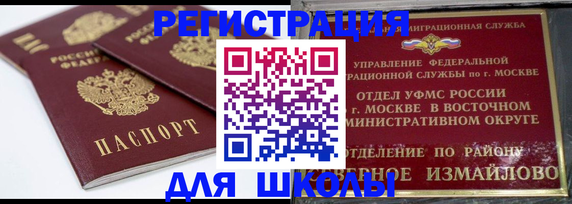 временная регистрация в квартире в Пензе