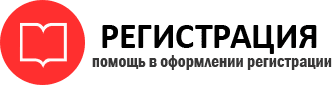 прописка в Пензе id504449